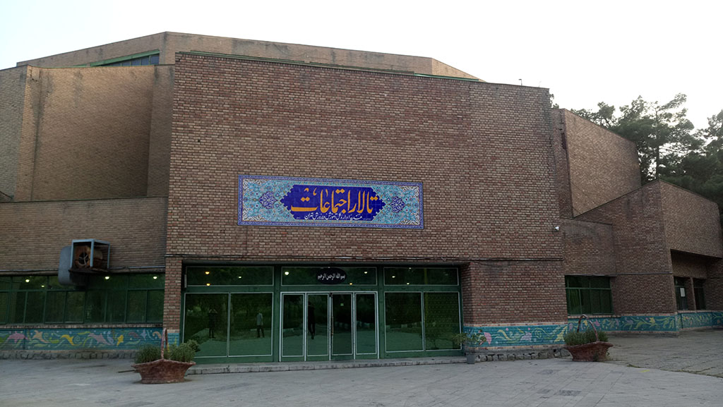 پروژه طراحی کانون شریعتی