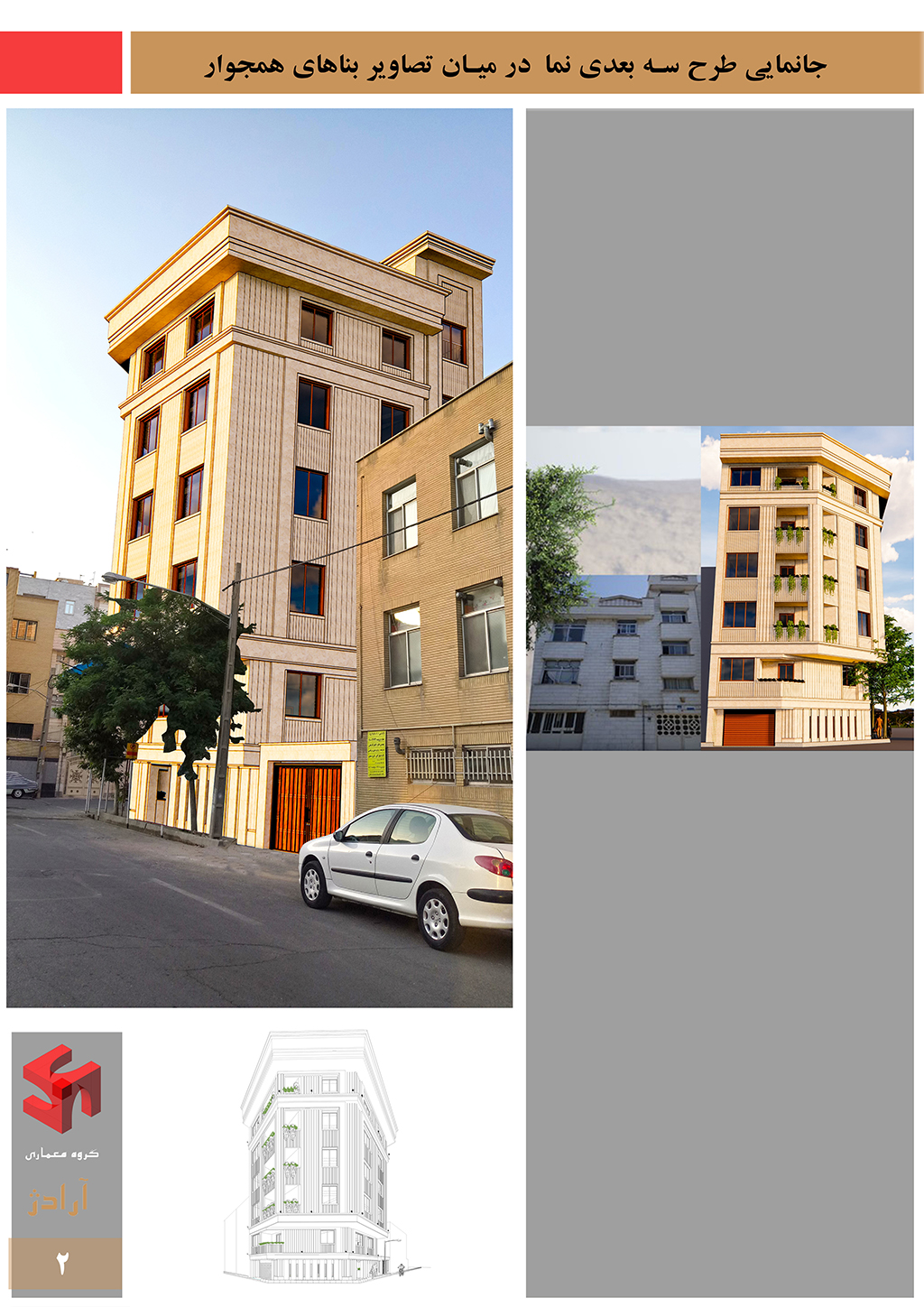 پروژه مسکونی جناب آقائی